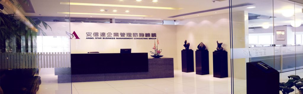 CQI認(rèn)證與培訓(xùn)機(jī)構(gòu)-安信達(dá)咨詢