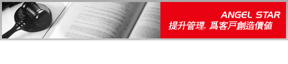 安信達管理培訓