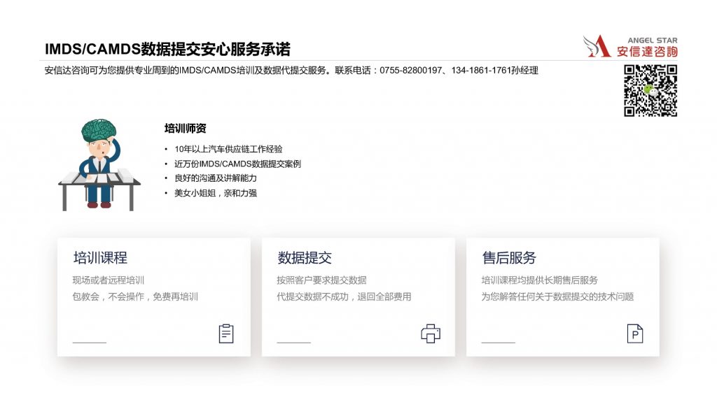 CAMDS培訓
