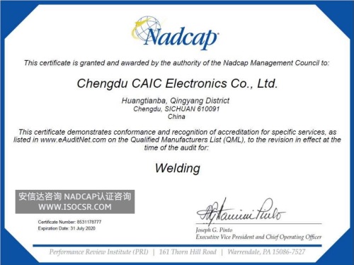 NADCAP認(rèn)證證書