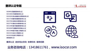ISO20228認(rèn)證