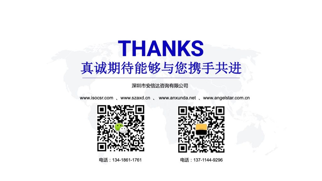 聯(lián)系安信達(dá)咨詢