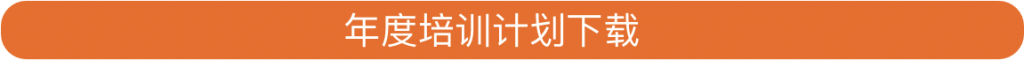 管理工具培訓(xùn)計(jì)劃