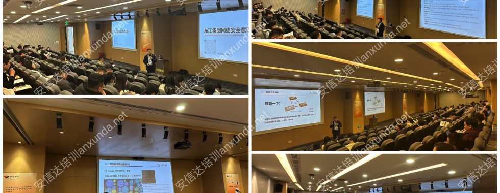 網(wǎng)絡安全培訓機構
