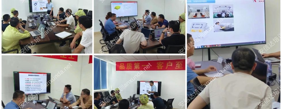 安信達(dá)咨詢?yōu)闃穭?dòng)電子提供ESD認(rèn)證咨詢與培訓(xùn)服務(wù)