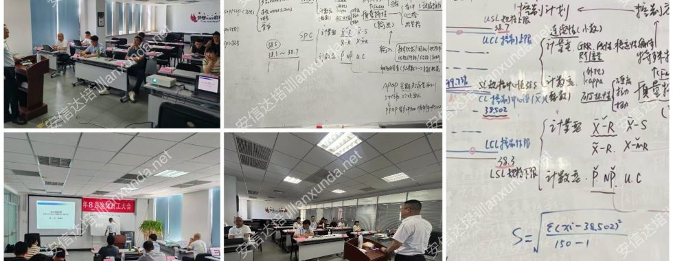 安信達(dá)咨詢?yōu)辂}城大韓提供8D問題解決方法培訓(xùn)服務(wù)