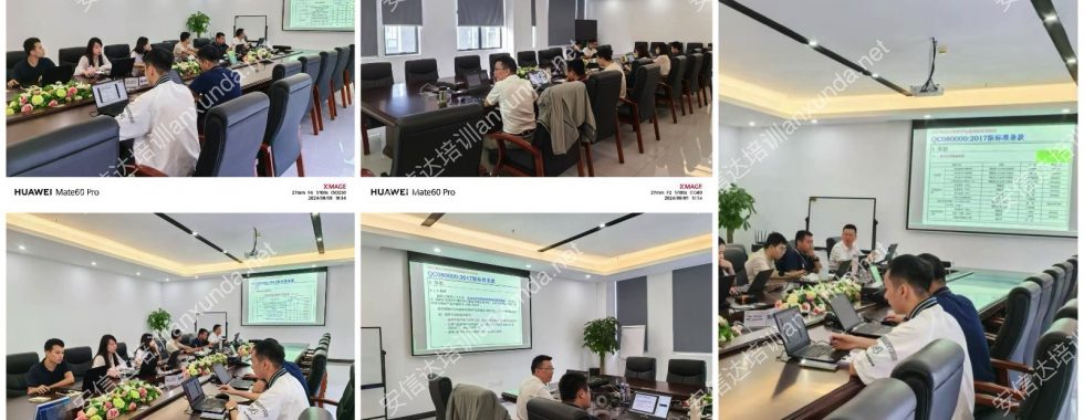 安信達(dá)咨詢?yōu)殚L園集團(tuán)提供QC080000認(rèn)證咨詢與培訓(xùn)服務(wù)