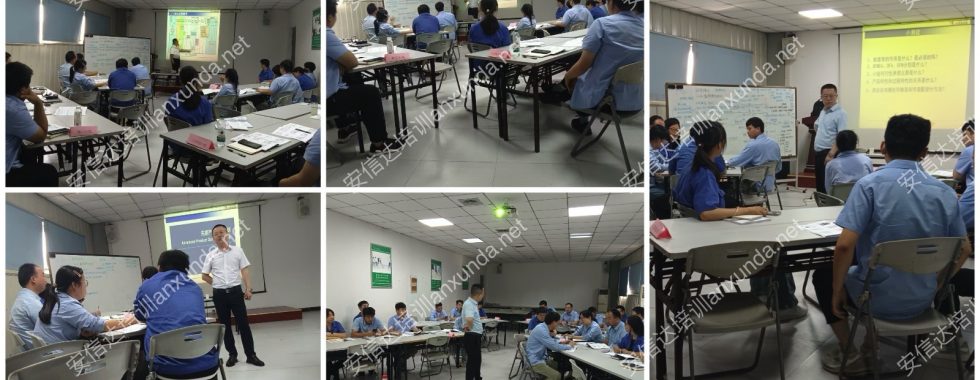 安信達(dá)咨詢?yōu)榻K東貝提供六大核心工具之新版APQP,CP,FMEA應(yīng)用培訓(xùn)服務(wù)