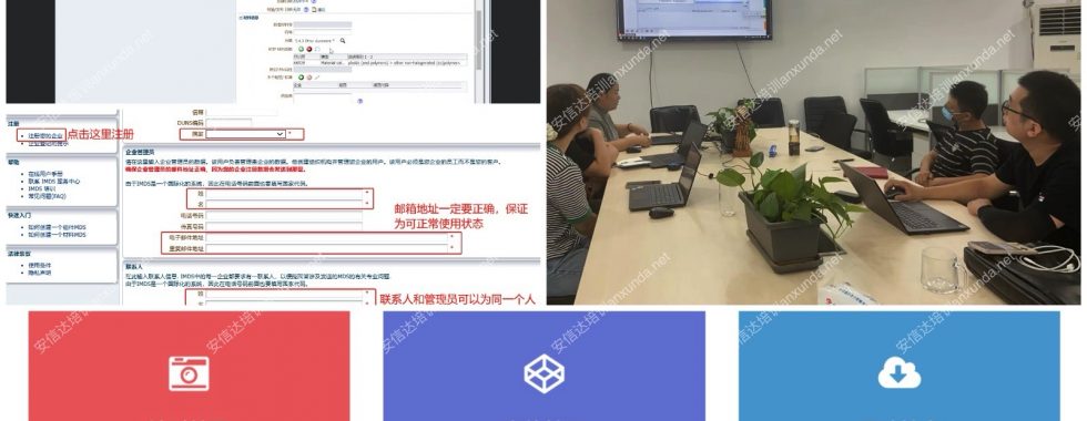 安信達(dá)咨詢?yōu)樯綎|圣泉集團(tuán)提供IMDS與CAMDS培訓(xùn)與數(shù)據(jù)提交服務(wù)
