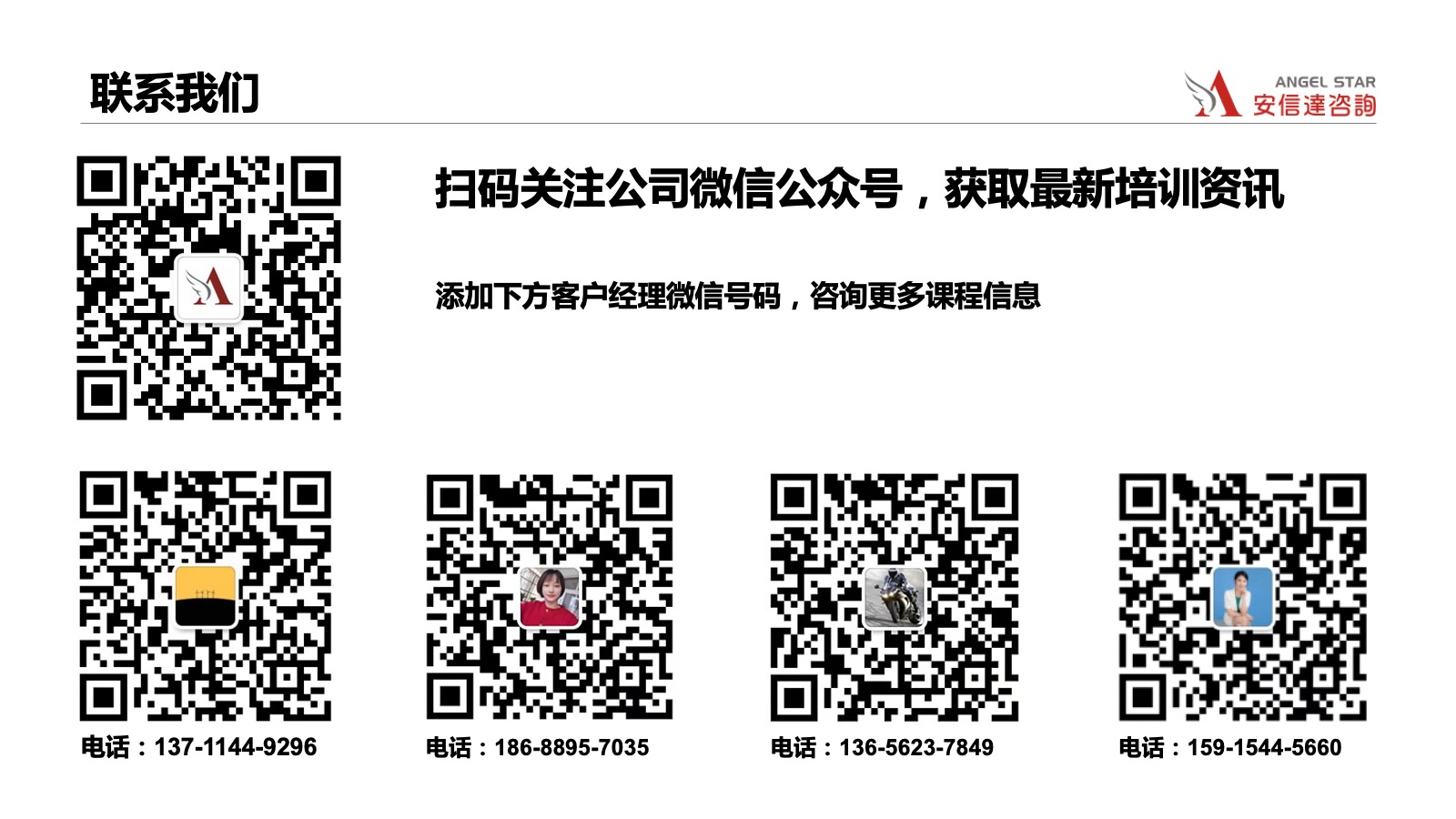 安信達咨詢