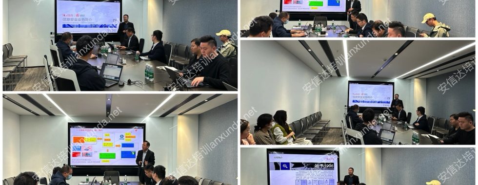 安信達(dá)咨詢?yōu)樯即C(jī)器人提供ISO27001信息安全管理體系認(rèn)證咨詢與培訓(xùn)服務(wù)