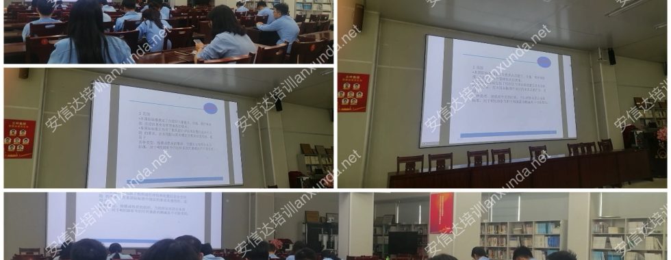 安信達咨詢?yōu)槌敝萑h(huán)集團提供新版ISO27001信息安全體系標(biāo)準與內(nèi)審員培訓(xùn)服務(wù)