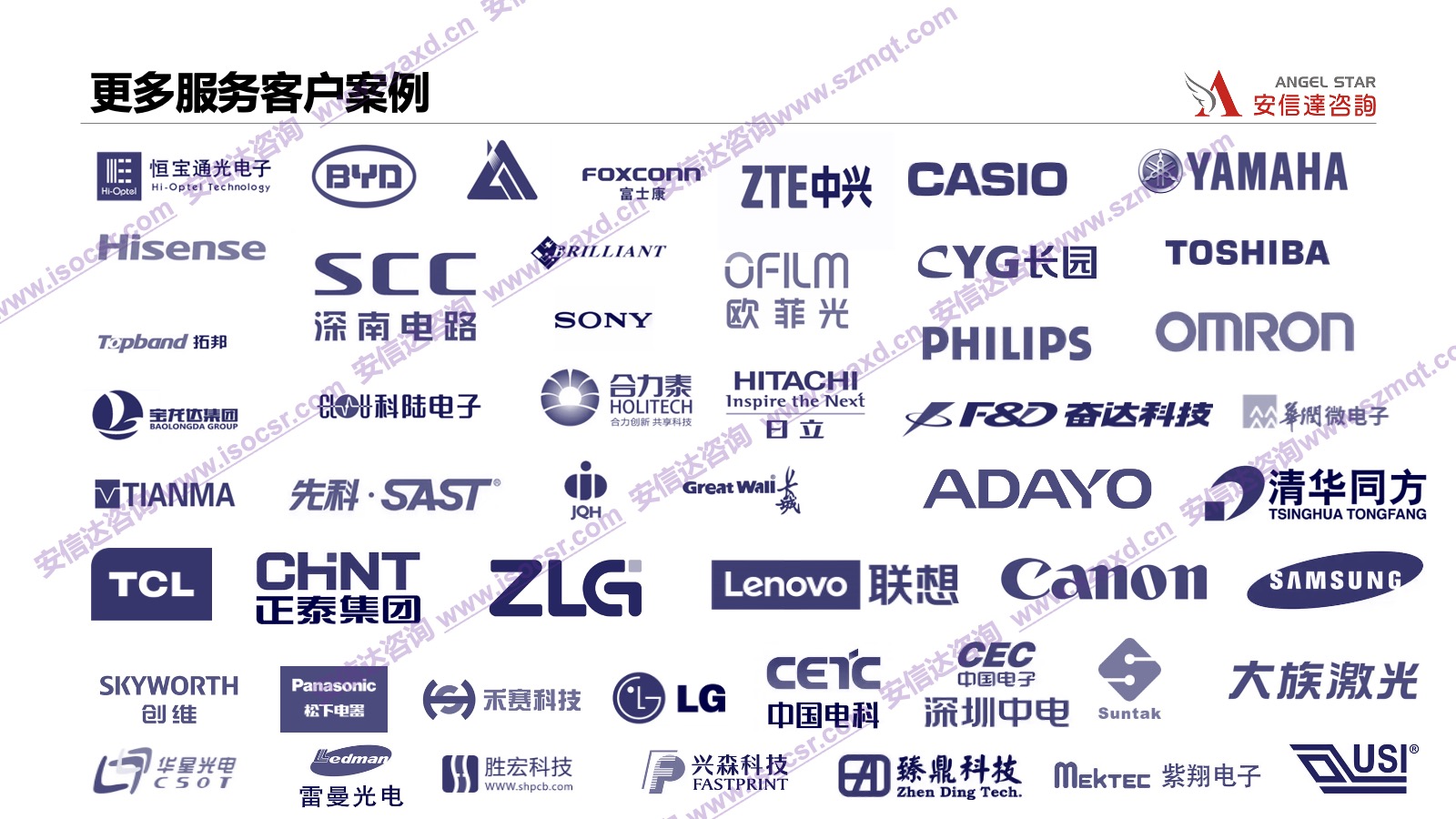 安信達(dá)咨詢是專業(yè)的ESD認(rèn)證咨詢和培訓(xùn)機(jī)構(gòu)，專注為客戶提供ESD認(rèn)證,ESD認(rèn)證咨詢,ESD培訓(xùn),ESD內(nèi)審員培訓(xùn)服務(wù).