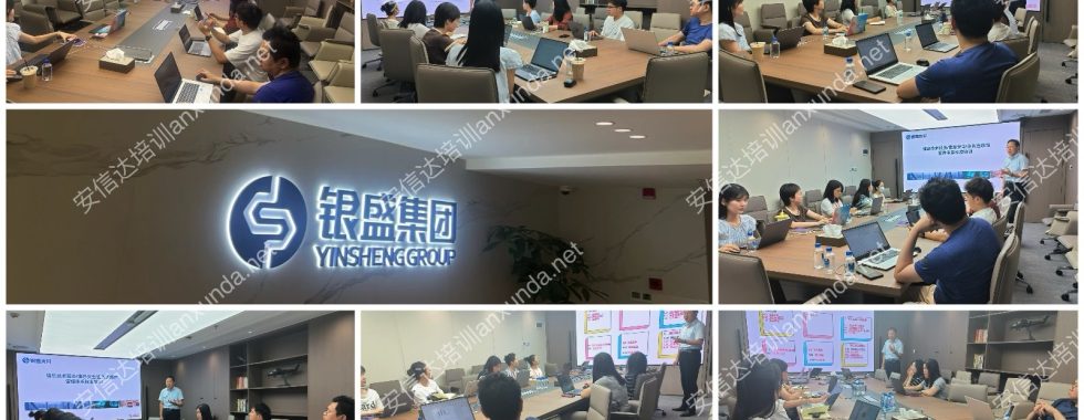 安信達咨詢?yōu)殂y盛支付提供ISO27001信息安全體系培訓(xùn)服務(wù)