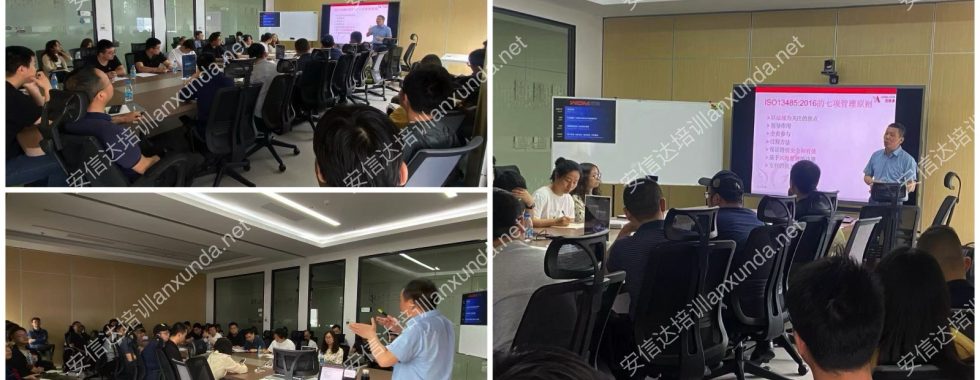 安信達咨詢?yōu)獒t(yī)療器械上市公司萬東醫(yī)療下屬企業(yè)提供ISO13485認證咨詢與培訓(xùn)服務(wù)
